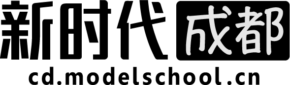 成都新时代模特学校
